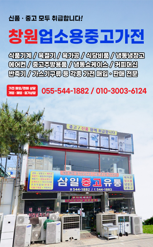 삼일중고유통 모바일 비주얼 0
