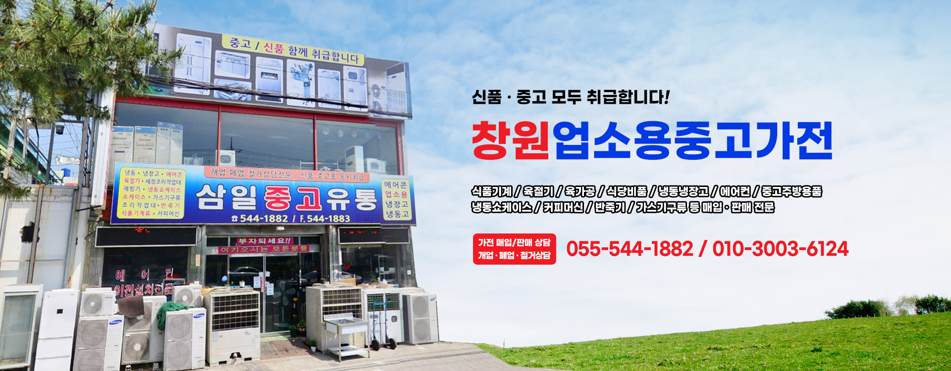 삼일중고유통 PC 비주얼 0