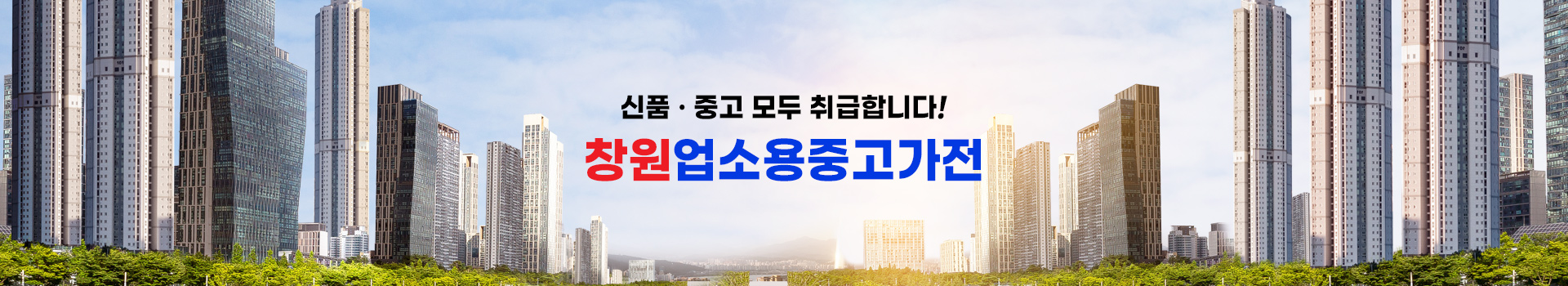 삼일중고유통 PC 비주얼 0
